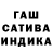 ГАШ гашик Rebekoxl
