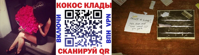 KRAKEN сайт  Саранск  Cocaine VHQ 