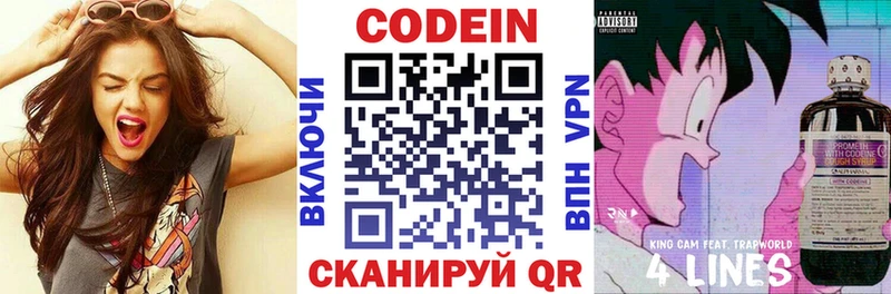 Codein напиток Lean (лин) сколько стоит kraken ТОР Саранск