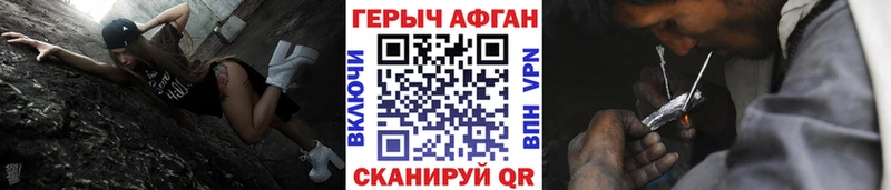 площадка наркотические препараты Саранск Героин афганец как найти