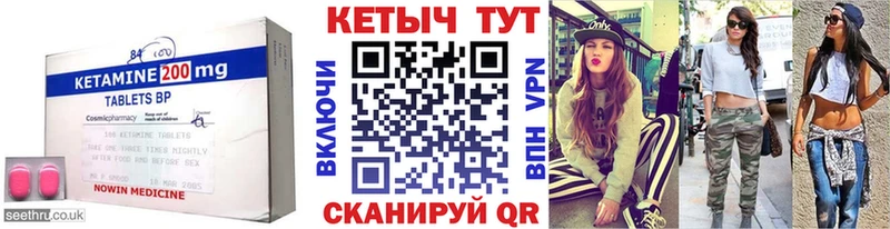 КЕТАМИН ketamine  Саранск 